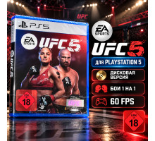 EA Sports UFC 5 (PS5) — игра на диске