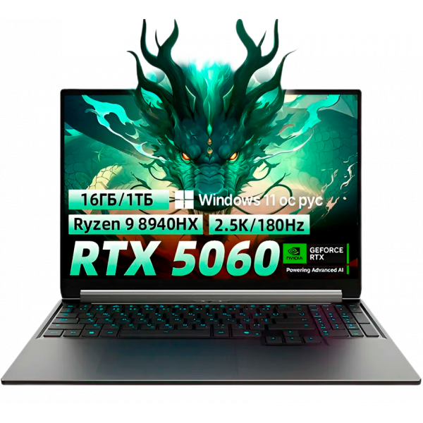 Игровой ноутбук Mechrevo 16 Pro, Ryzen 9 8940HX, RTX 5060, 16GB/1TB, 16" IPS 2.5K 180Hz, Windows 11, русская клавиатура