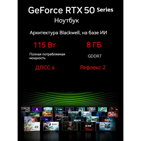 Игровой ноутбук MECHREVO 16 Pro, R9 8940HX, RTX 5070, 32GB/1TB, 16" IPS 2.5K 300Hz, Windows 11, RU клавиатура