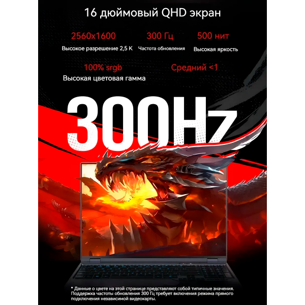 Игровой ноутбук MECHREVO 16 Pro, R9 8940HX, RTX 5070, 32GB/1TB, 16" IPS 2.5K 300Hz, Windows 11, RU клавиатура