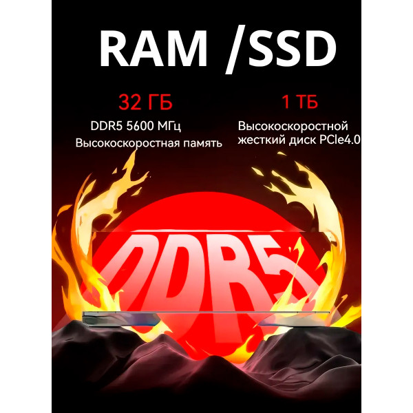 Игровой ноутбук MECHREVO 16 Pro, R9 8940HX, RTX 5070, 32GB/1TB, 16" IPS 2.5K 300Hz, Windows 11, RU клавиатура