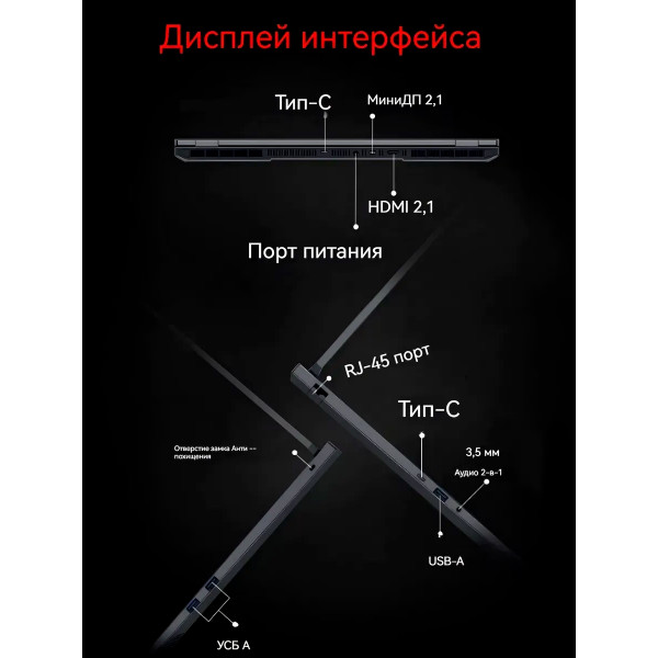 Игровой ноутбук MECHREVO 16 Pro, R9 8940HX, RTX 5070, 32GB/1TB, 16" IPS 2.5K 300Hz, Windows 11, RU клавиатура